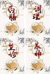 中國風水墨中醫(yī)養(yǎng)生文化四件套掛
