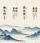 中國風(fēng)意境山水中醫(yī)養(yǎng)身文化掛畫