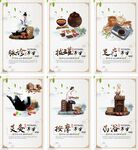 中國風中醫(yī)養(yǎng)生文化六件套展板