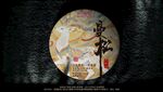 曼松普洱茶包裝