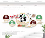 茶道文化