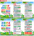 2025年肝炎日
