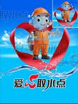 愛(ài)心快遞破冰送水