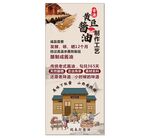 黃豆醬油