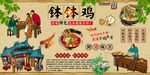 缽缽雞