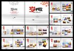 畢業(yè)紀念冊  同學(xué)會相冊
