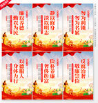 廉政標(biāo)語