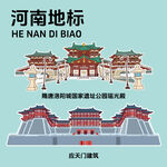 河南地標建筑文創(chuàng)矢量插畫貼紙