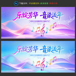 音樂(lè)會(huì)