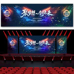會(huì)議