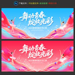 舞蹈大賽