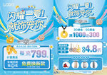 夏天珠寶