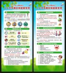 糖尿病日展架