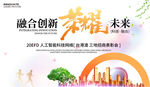 招商表彰大會(huì)