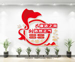 豎版廉政文化墻