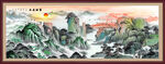 山水畫