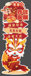 喬遷宴指示牌 