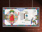 東鄉(xiāng)族展板