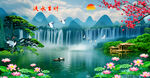 山水風(fēng)景畫