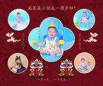 寶寶滿月宴喜慶海報(bào)設(shè)計(jì)