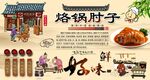 烙鍋肘子