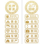 典當行玻璃門貼紙