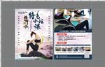 普拉提矯正器宣傳單
