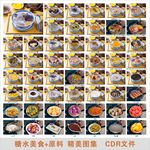 糖水鋪產(chǎn)品素材圖集