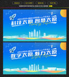 科技數(shù)字太原宣傳展板