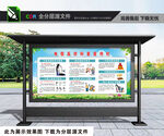 社區(qū)反詐展板
