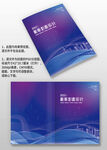 藍(lán)色線條建筑科技公司畫冊封面