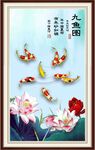 九魚圖