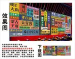 國(guó)潮通遼地名景點(diǎn)名集裝箱背景墻