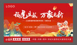 元旦紅色主畫面
