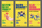 C4D活力促銷海報(bào)