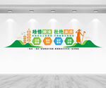 學(xué)校食堂文化墻