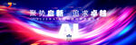 藍色KV會議背景
