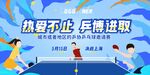 激情乒乓對(duì)決