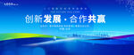 藍(lán)色主視覺(jué)會(huì)議背景圖