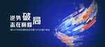 科技發(fā)布會(huì)視覺