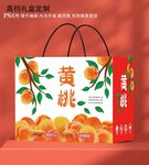 黃桃禮盒