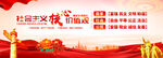 核心價(jià)值觀