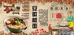 安徽板面背景墻