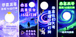 直播間橫幅