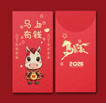 馬年紅包