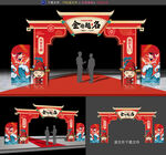 升學(xué)宴拱門(mén)