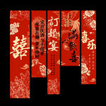 結(jié)婚訂婚條幅 