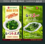白灼菜心 白灼西蘭花