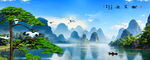 山水風景畫