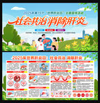 2025年世界肝炎日